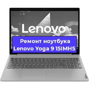 Замена модуля Wi-Fi на ноутбуке Lenovo Yoga 9 15IMH5 в Перми